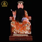 協貿國際日用品生活2館 文昌帝君神像 文曲星旺學業事業催官運8/12/16/19寸家居供奉擺件