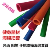  海綿管 發泡管 泡沫套管 泡棉條 海綿套 泡棉棒 空心泡棉管 橡塑NBR 高密度 阻燃 防撞batucjwu