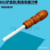 💥熱銷💥大王TK801削皮機金輪747剷皮機砂輪磨刀棒帶柄白色石筆打磨棒