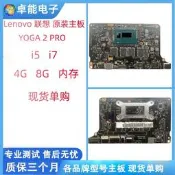 限時下殺聯想/Lenovo YOGA 2 PRO 原裝主板 4代i5 i7 4G 8G NM-A0