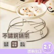 不鏽鋼蒸架 蒸架 電鍋蒸架 蒸蛋架 鍋架 電鍋蒸架 蒸籠架 隔熱墊 蒸籠架 蒸盤 隔熱墊 蒸架 隔熱架 蒸盤器 眾泰百貨