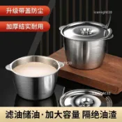 【防燙雙耳】不鏽鋼豬油罐雙耳豬油鍋帶蓋家用耐高溫大容量豬油桶