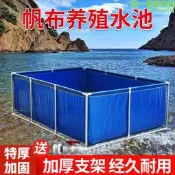 【精選】帆布魚池帶支架戶外遊泳池養魚水池蓄水池加厚刀刮防水布養殖水箱