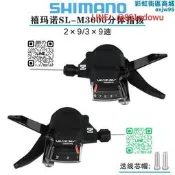 【3指撥9速變速27速登車調速18速平把指撥