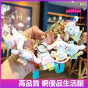 【吉伊】批發 娃娃機 大耳狗鑰匙圈 吊飾 鑰匙扣吊飾pvc汽車鑰匙扣配飾 女生禮品 生日禮物 小禮物 包包吊飾