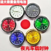 車載鍾錶擺件汽車星空石英錶隨意貼通用裝飾中式車載時鍾車用錶💯附電子發票💯