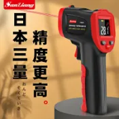 墨韵書香 【免運】紅外線測溫儀 工業測溫槍 手持溫度計 油溫槍 高精度 日本三量溫度槍計廚房用商用烘焙