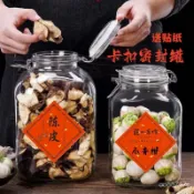 卡扣式密封罐玻璃儲物罐陳皮小青柑展示瓶子檸檬蜂蜜百香果泡酒瓶 0SOA