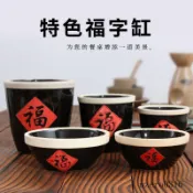 土陶福字小水缸老式家用陶瓷帶蓋特色儲物收納缸油鹽辣椒調料罐