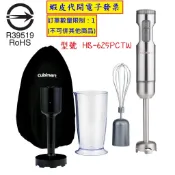 ~!costco線上代購 #1437697 美膳雅 手持式攪拌棒 (HB-625PCTW)