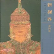 【三民網路書店】新視界．當代工筆名家技法解析：李傳真（簡體書） 作者：李傳真