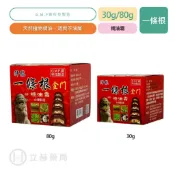 神龍 金門一條根 精油霜 30g 80g 台灣製造  金門 一條根   【立赫藥局】