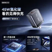 【3C驗證】remax多U口67W氮化鎵手機充電器智能LED數顯實時功率手機充電器主機配件  手把配件  充電座  保