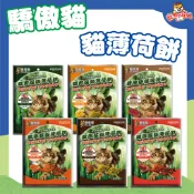 驕傲貓 貓薄荷餅 薄荷餅 貓零食 貓零食 貓點心 貓薄荷餅 貓餅乾 CatGlory 貓咪餅乾 貓餡餅 貓咪零食