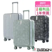 【全新福利品   20吋】 遊遍天下前開式PC加大防爆拉鍊硬殼箱/行李箱(3色任選)