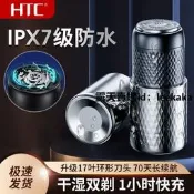 【臺灣熱銷】剃鬚刀 電動刮鬍刀 便攜刮鬍刀 刮鬍 刮鬍子 剃鬚刀 電動剃鬚刀 HTC電動剃須刀全身水洗男士刮胡子刀旅行便