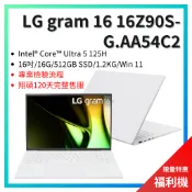 【LG 16吋福利機筆電】Gram 16 16G/512G/Win11/Ultra 5/翔碩保固四個月/輕薄筆電