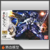 [熱血模型] BANDAI 萬代 鋼彈模型 1/144 HG IBO 006 鐵血的孤兒 百鍊