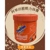 (店+)【豐璽食品】阿華田脆酷力抹醬( 1公斤/桶)