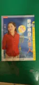  附光碟 《動感瘦身大美人》ISBN:9571334650│時報文化│于美人著 無劃記 W30