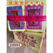 金價讚《金紙》環保頂級天尺金 / 天公金 / 天金 / 尺金 / 大金箔 / 足百張 / 環保金紙 / 壓花金紙
