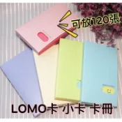 ☆Cat shop★ 現貨BTS EXO TWICE LOMO卡卡冊 相冊 小卡卡冊 名片夾 卡包 120格卡位容量卡冊