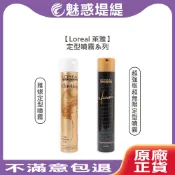 【魅惑堤緹🚀】Loreal 萊雅 雅蝶 超強版超無限 定型噴霧 500ml 定型 噴霧 造型 防潮 自然 定型液 塑型
