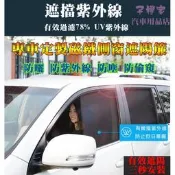 台灣現貨汽車窗簾遮陽窗簾賓士Benz C240 C250 Estate C280 C300 Estate C32AMG專
