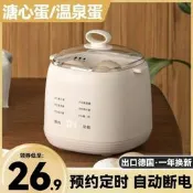 【咕嘎優選】煮蛋器批發蒸蛋器多功能自動斷電家用小型迷你宿舍煮雞蛋早餐神器
