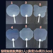 西西手工藝材料 26308 透明造型扇(同款2入) 圓扇宮扇方扇塑膠扇 空白扇子估卡咕卡扇子 幼稚園教具美勞作 滿額免運