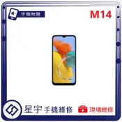 [星宇手機] 台南專業 三星 Samsung M13 / M14 聽筒 喇叭 麥克風 無聲 小聲 手機維修