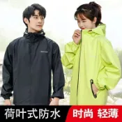 思樂小舖 雨衣男 雨衣女 分體雨衣 兩件式雨衣 時尚潮流雨衣 情侶雨衣 機車雨衣 外送雨衣 連帽 衝鋒衣 雨衣外套 防水拉