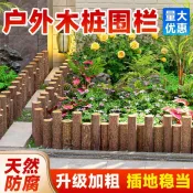 【運運精品】戶外柵欄  塑膠柵欄 菜園護欄 園藝柵欄 小圍欄花園 戶外圍籬 小柵欄 杉木樁圍籬護欄木工建築綠化庭園室內外
