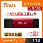 TCELL冠元TC100 Dual Portable SSD雙介面行動固態硬碟(曜石紅) 512GB/1TB【官方出貨】