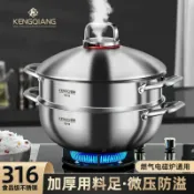 全球選品1館 生活百貨 德國特厚316不鏽鋼蒸鍋食品級多層一體蒸煮鍋微壓防溢鍋蒸鍋
