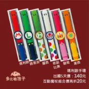租-大阪環球影城✈️瑪利歐手環出租