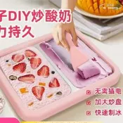 【快速出貨】雙拼炒冰機小型家用炒酸奶機兒童酸奶 免插電