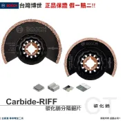【🧾附發票】博世 魔切機分割鋸片 ACZ85RT3　ACZ70RT5 碳化鎢 混擬土 ACZ 正品保證假一賠二