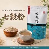 【 七穀粉 】健康沖泡飲品 五穀粉 十穀粉 實體店面 產銷直營 展榮商號 獨家生產