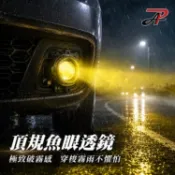 【PA LED HYUGA車用百貨】PA LED｜HF2 魚眼霧燈 LED 三色切換/單色黃光 Corolla Cross Corolla Sport Altis 12代 Auris RAV4 Camry 9代 Yaris Cross Alphard Lexus UX NX RX LM