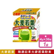 【Yamamoto Kanpoh 山本漢方】大麥若葉粉末+奇亞籽144公克(4公克X36包)