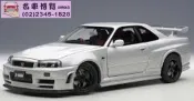 【CV 名車博覽】《現貨》1/18 AUTOART NISMO R34 GT-R Z-TUNE