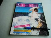遠東人雜誌20期@遠東月世界兒童樂園.席德進-湖口.武俠連載-隱俠-臥龍生@1975年版@群星書坊