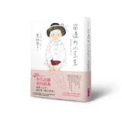 《親子天下》窗邊的小荳荳 40週年紀念版