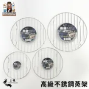 大家好百貨》高級不銹鋼蒸架 電鍋蒸架 雞蛋蒸 蒸蛋架 蒸盤 加熱架 蒸籠 蒸具 清蒸