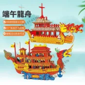嚴選推薦🧡龍舟船模型手工製作 木質3d立體拼圖 端午節木製拼裝  端午節創意手工玩具