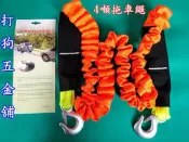 【打狗五金舖】台灣製 ADELA 正4噸 拖車繩(附收納袋)一般房車~拖車帶.拖車彈繩.拖車勾.救車繩.救車帶.大腸頭