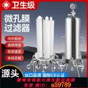 集品臺 【台灣公司 可打統編】多芯微孔膜過濾器304不銹鋼精密紅酒葡萄酒白酒醫藥化工微生物膜
