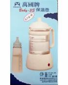【萬國牌】【3年保固】“臉書分享免運“BB3S保溫調乳器【台灣製】