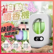(店+)自動噴香機 噴香機 香薰機 香氛機 噴霧機 水霧機 芳香機 定時香薰機 擴香機 薰香機 香水機 智能香薰機 室內芳香